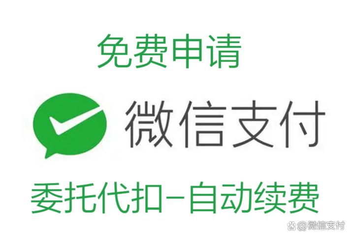 微信自动续费扣费如何关闭
