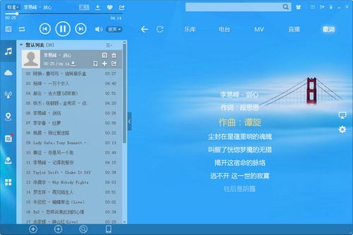 酷狗音乐每日推荐在哪
