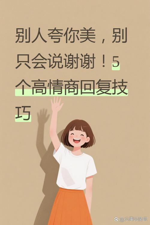 别人说你是美人怎么回复
