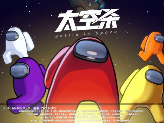 太空杀(旧版)免更新