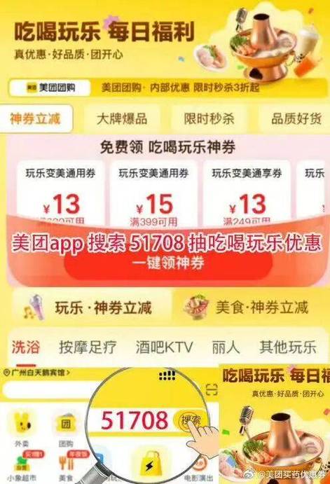 美团折扣怎样改价格