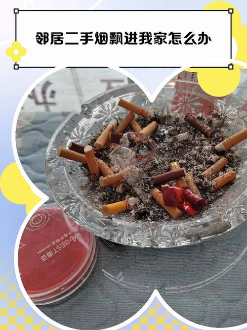 邻居二手烟飘进我家怎么起诉