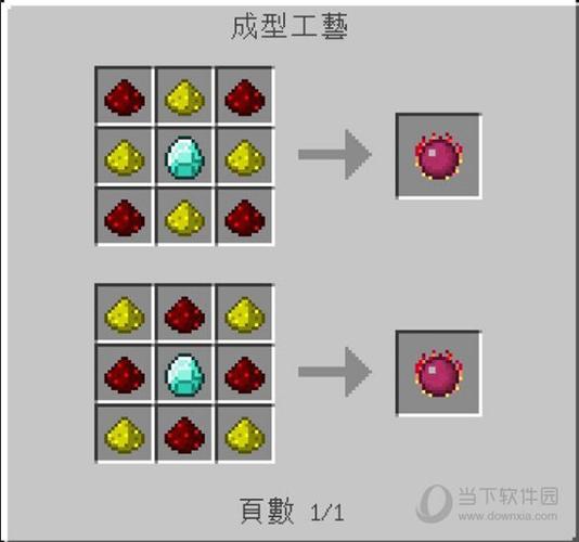 我的世界等价交换贤者之石