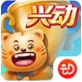 兴动互娱安卓下载