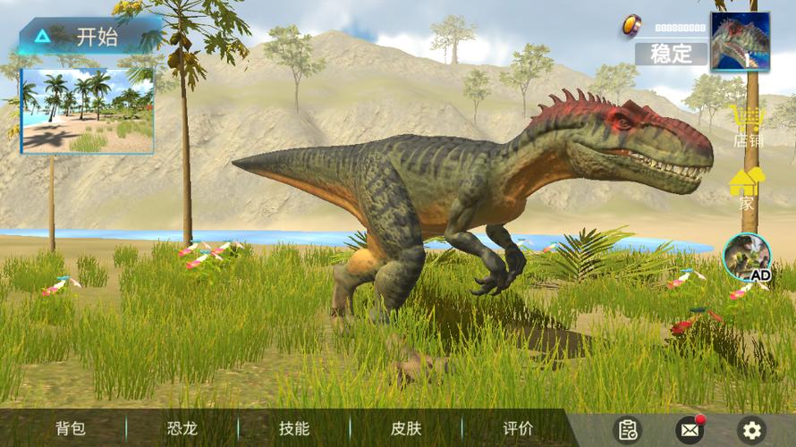 真实恐龙模拟器正版