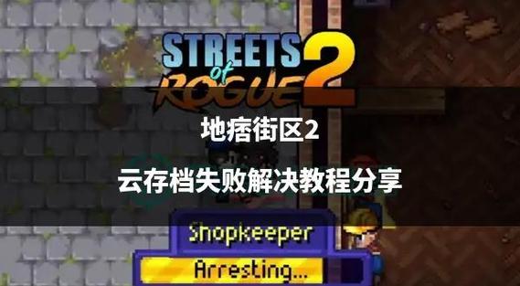 地痞街区免内购破解版