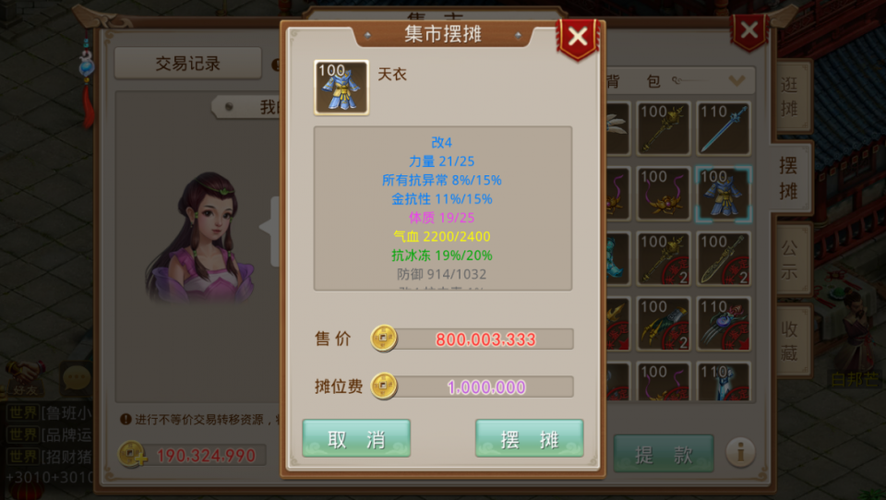 问道手游刷道金币多少跟什么有关