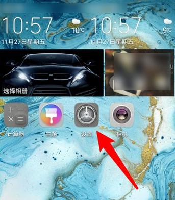 华为屏幕灵敏度校正图标