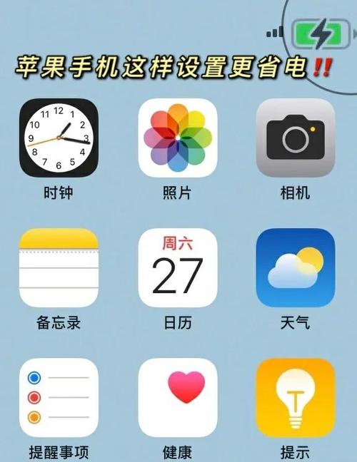 苹果手机隐藏耗电量方法截图
