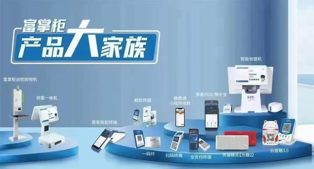 富掌柜收银系统官网截图