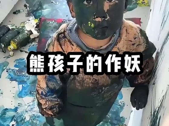 熊孩子做的事