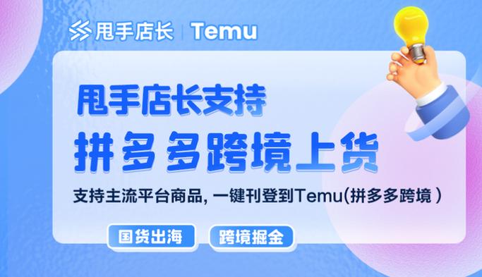 拼多多新手教程