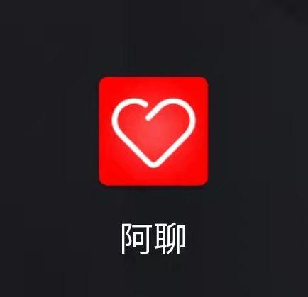 阿聊这个软件是干嘛得