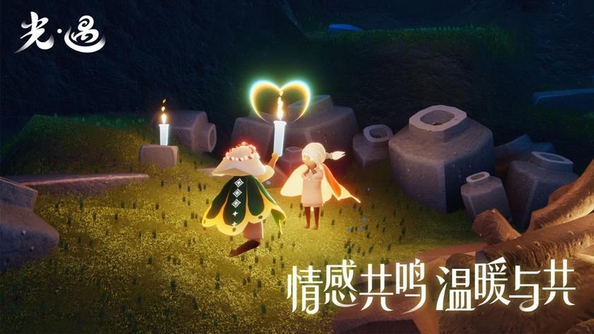 《光·遇》正版下载