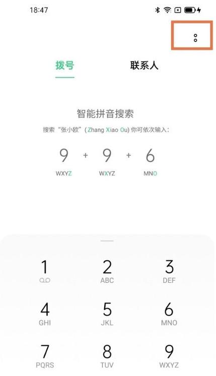 oppo手机怎么把联系人导入新手机