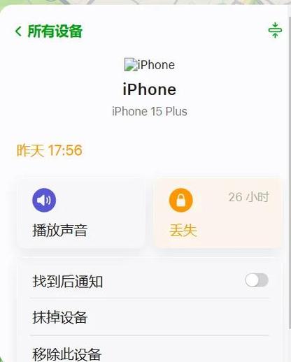 苹果设备丢失的后果
