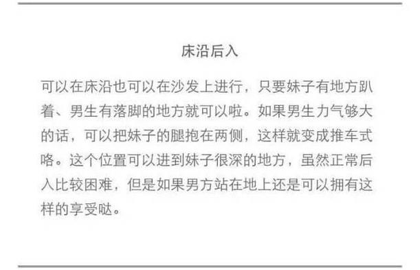 愉悦的正确用法