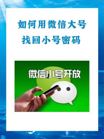 怎样通过小号知道别人的大号