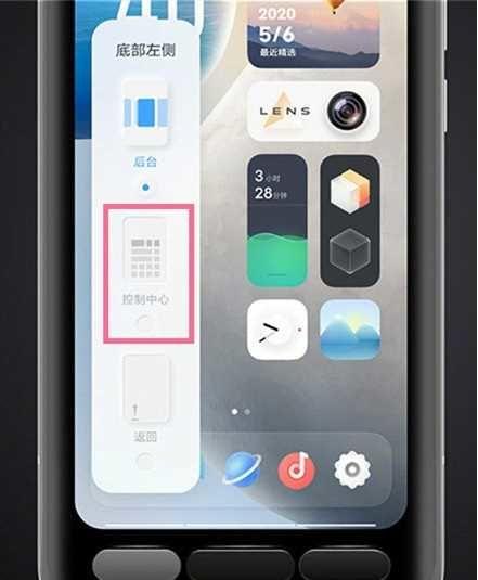 vivoy93怎么打开上滑栏
