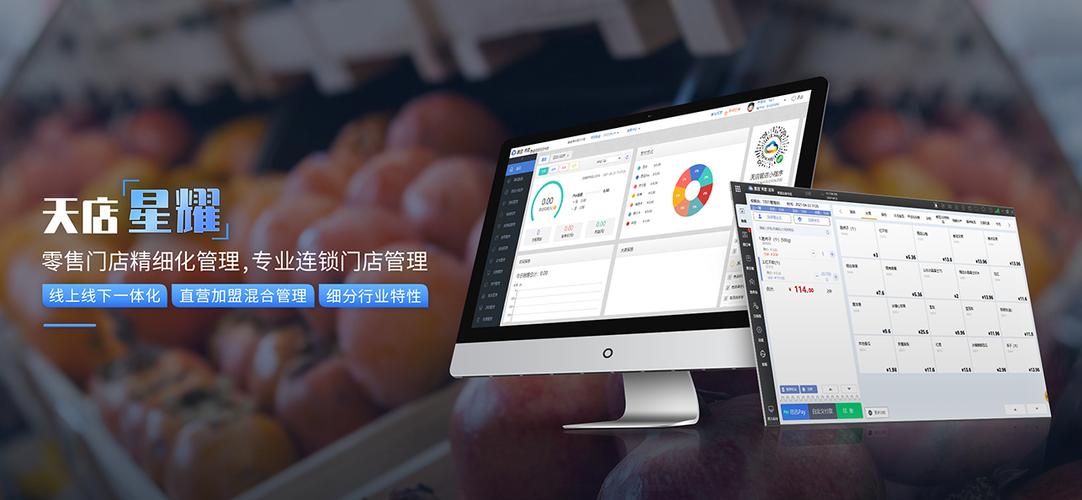 店铺收银系统缩略图