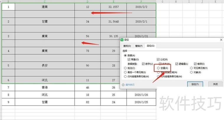 怎么把一个表格数据填充另一个表格