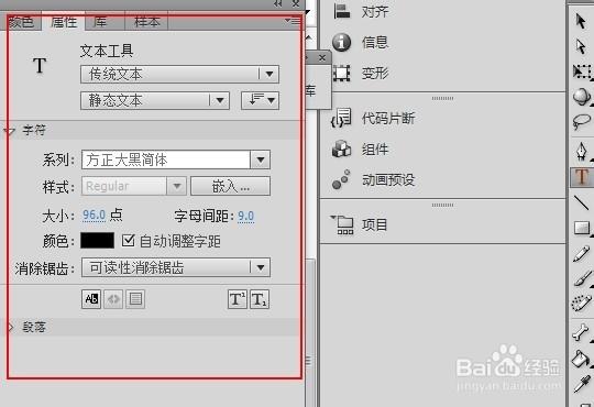 flashcs6怎么制作文字动画截图