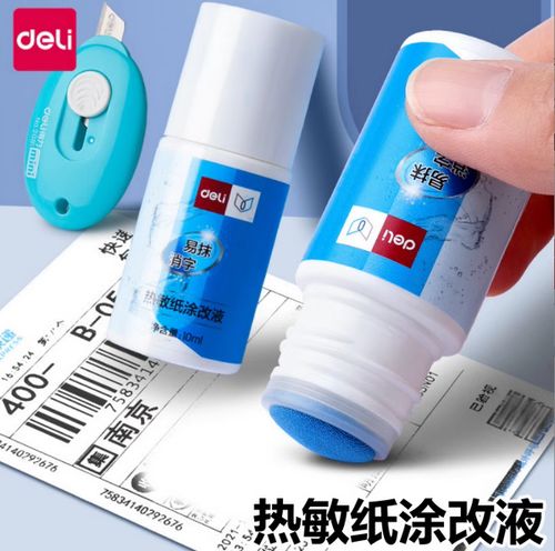 怎么消除纸箱上的字