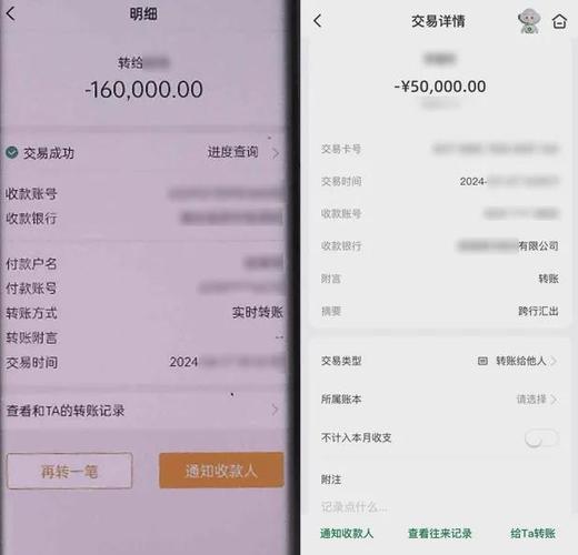转对公户要对方的什么信息