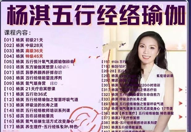 五行经络瑜伽完整版视频