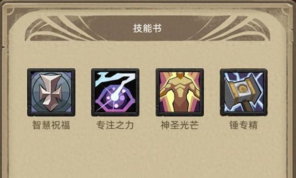 惩戒骑和防骑哪个升级快