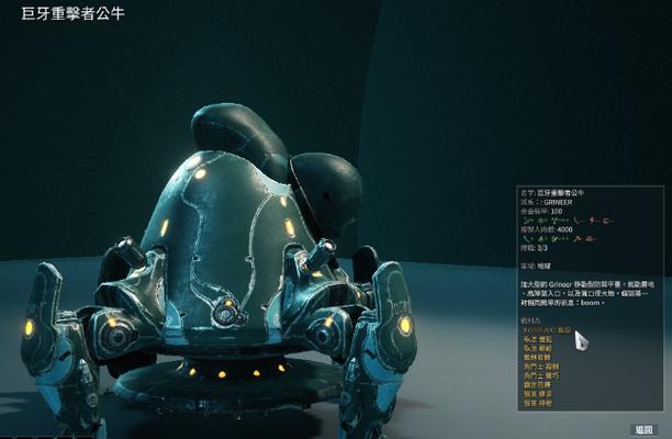 warframe电流震击