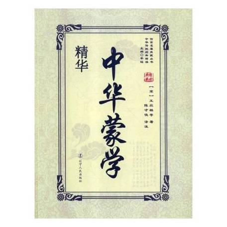 蒙学珏个人简介