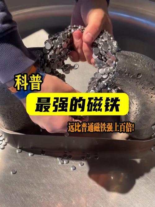 什么样的磁铁磁力最强