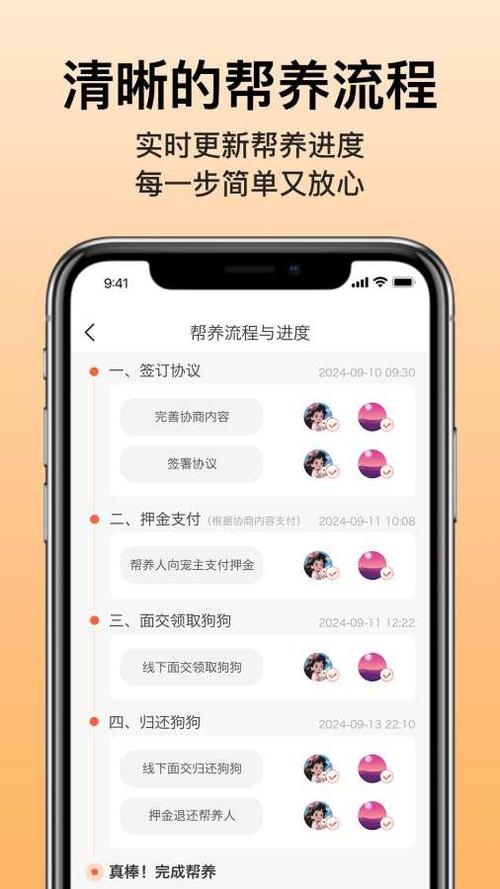 有没有代遛狗的APP