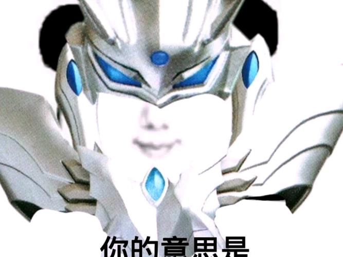 赛罗表情包