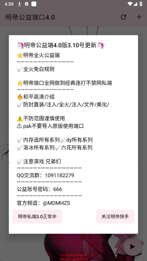 明帝屏幕帧率下载截图