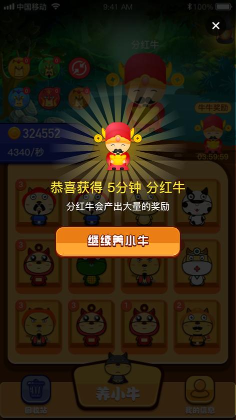养牛大亨红包版缩略图