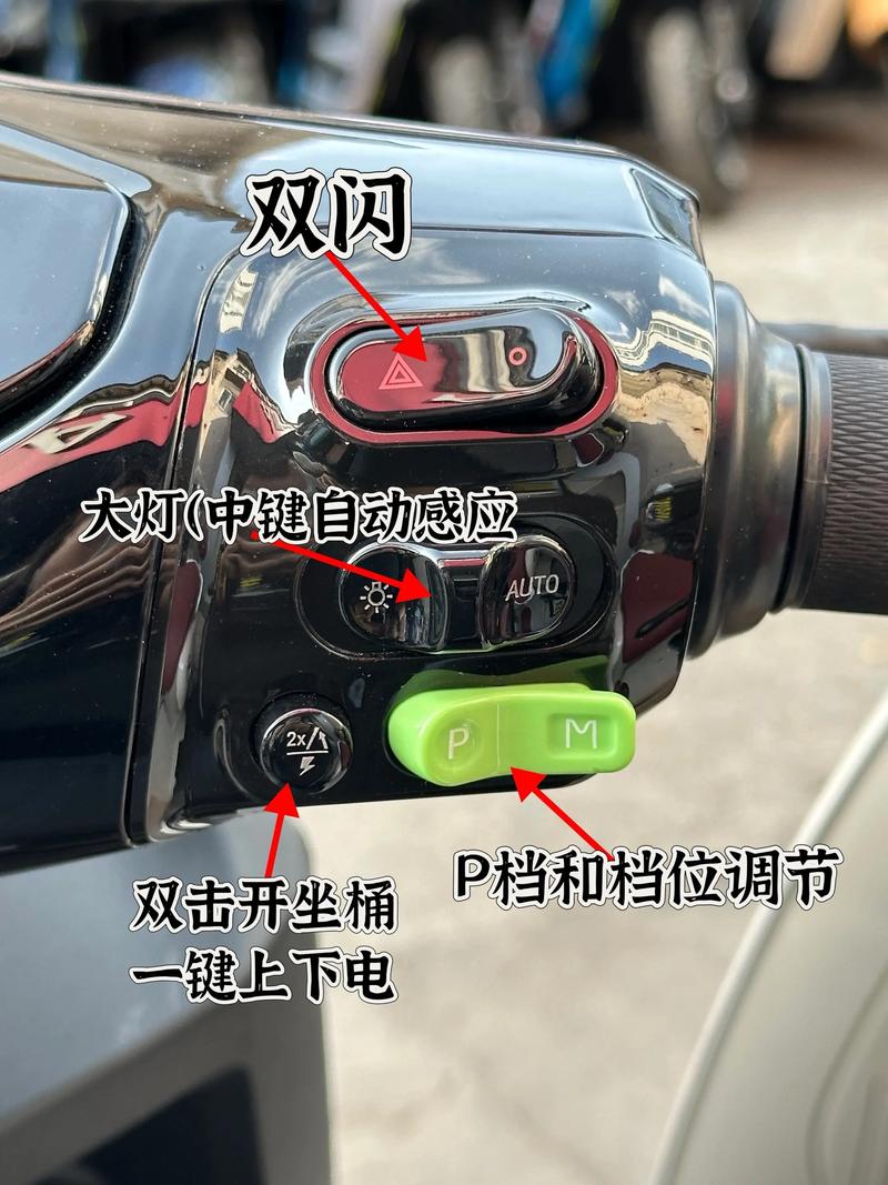 爱玛车右手边一个闪电的按钮缩略图