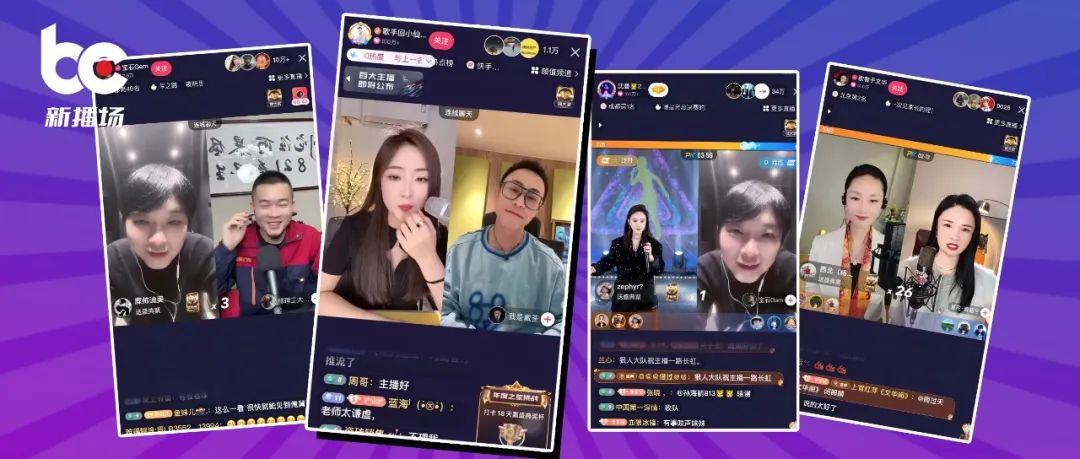 多人连麦玩什么