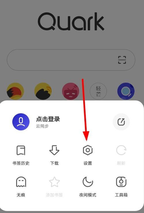 夸克小说怎么换字体