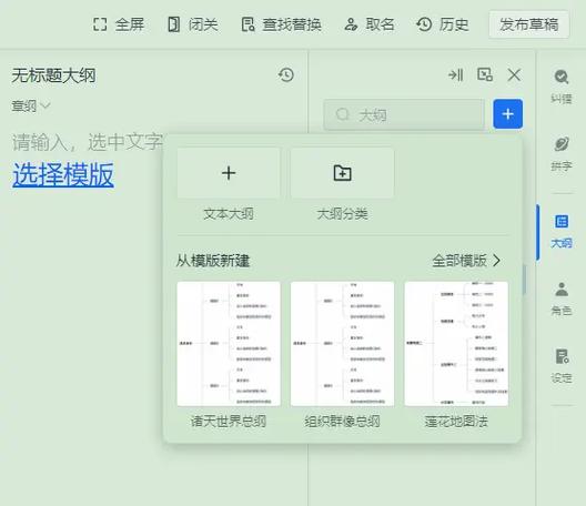 wps为什么找不到从大纲