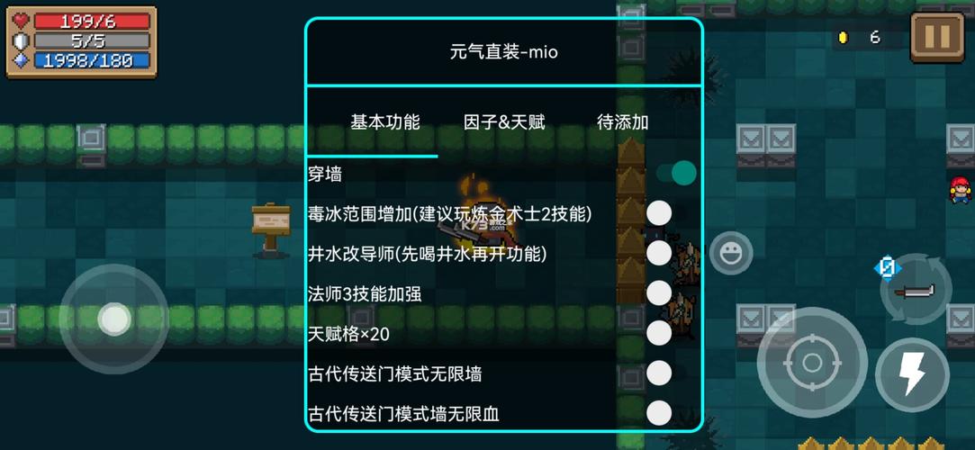 元气骑士破解版最新版中文修改器