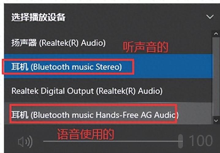 蓝牙耳机已配对但无法连接缩略图