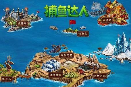 航海大冒险游戏
