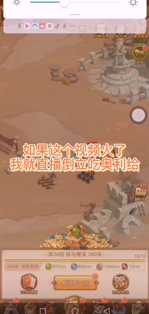 微信小程序霸王雄心攻略