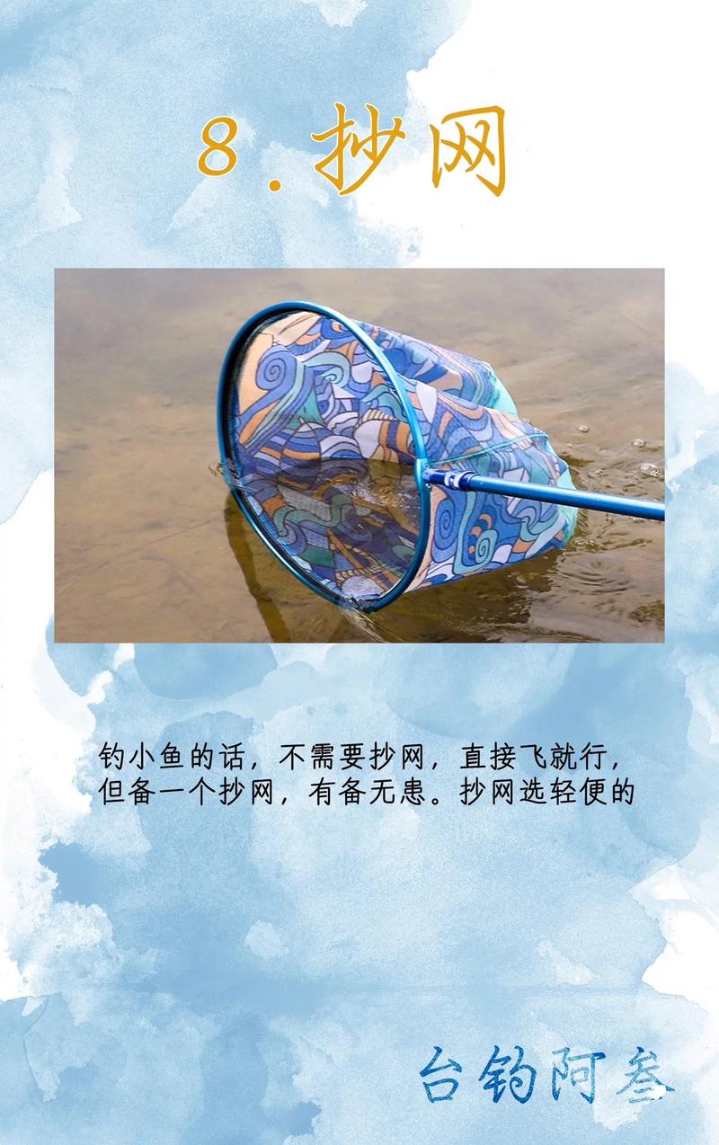 5米4手竿最佳线组