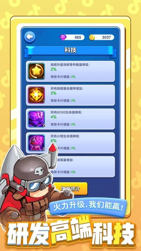 小兵别嚣张破解缩略图