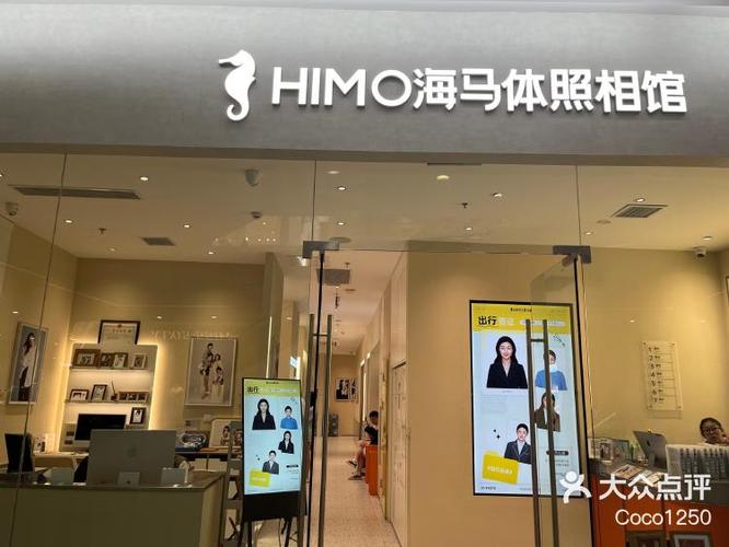 专门拍证件照的门店
