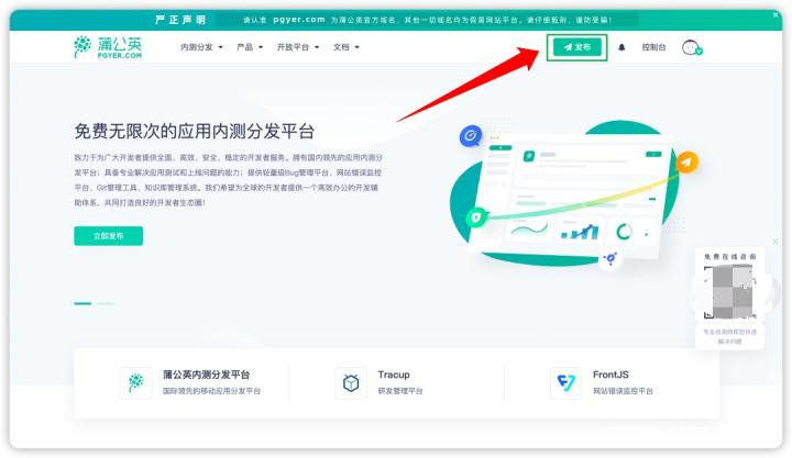 蒲公英app苹果手机可以用吗