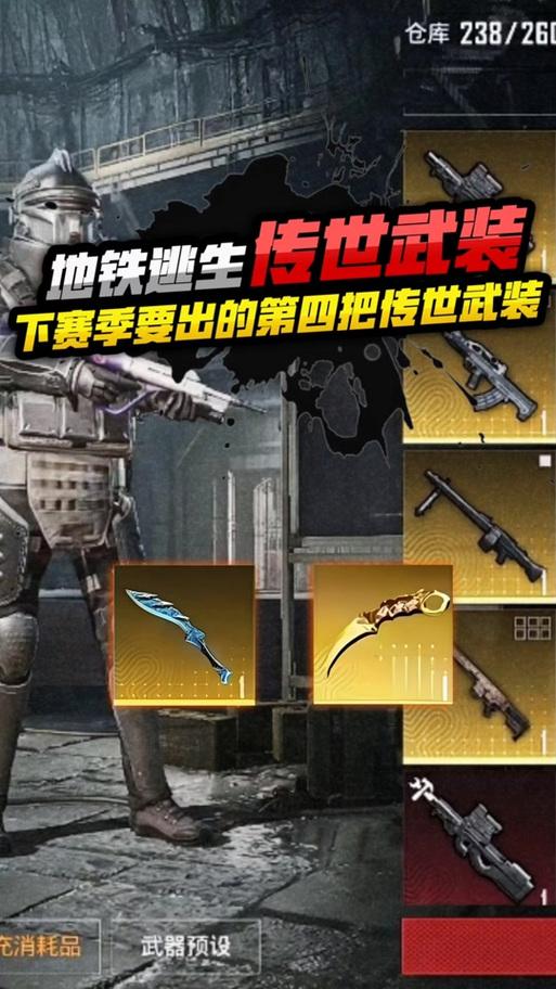 浏览器怎么免费得和平精英传世武器